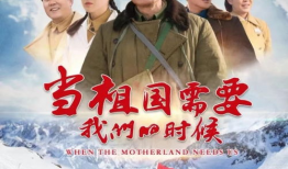 我亲爱的祖国电视剧,穿越历史长河，共筑民族复兴梦
