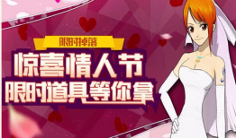 吃瓜爆料活动预告情人节,吃瓜爆料活动提前预热，精彩内容等你来尝鲜！